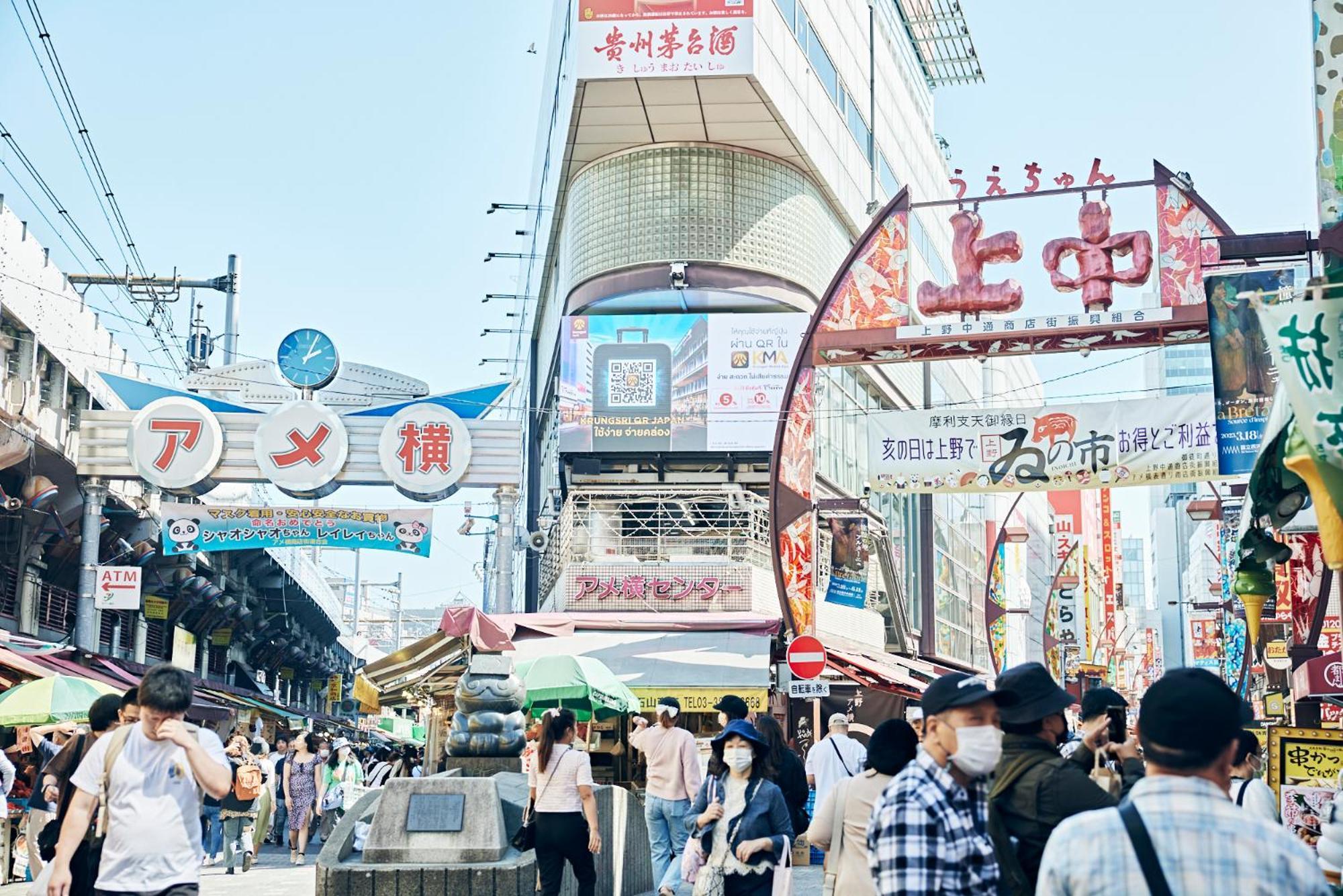 Nohga Ueno Tokio